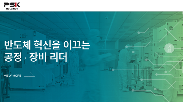  피에스케이 주가 전망, 실적과 반도체 사이클 분석
