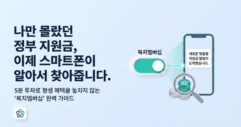 복지로 맞춤형급여안내 vs 보조금24 : 차이점과 둘 다 쓰는 법