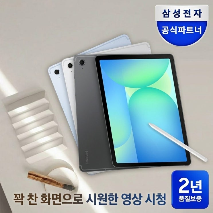  답답한 화면 끝! 시원한 대화면 갤럭시탭 S10 FE 플러스 128GB 5G