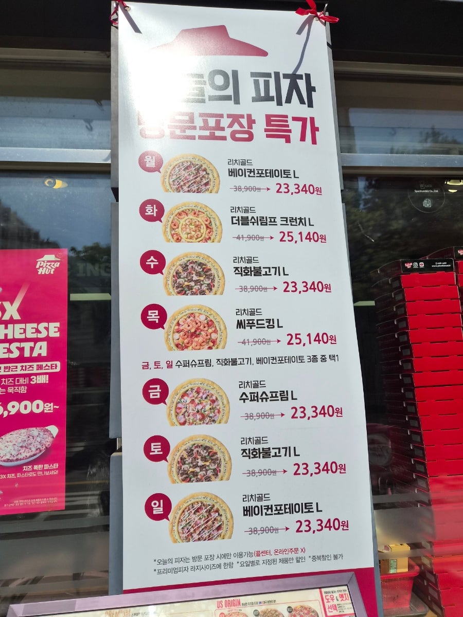 피자헛 신정푸른마을점 사진 3