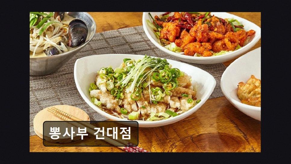 뽕사부 건대점 사진 3