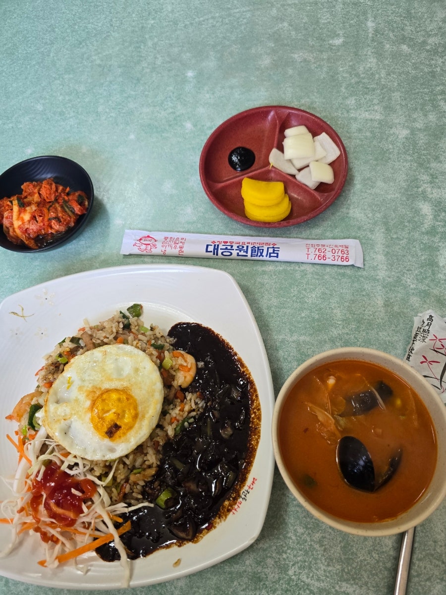 대공원반점 사진 3