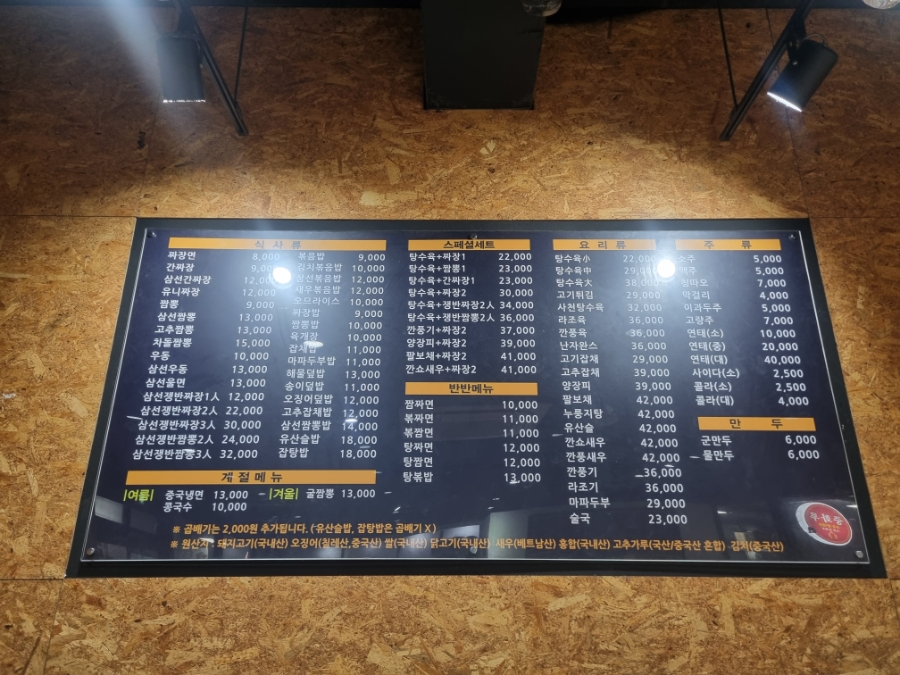 중화루 사진 5