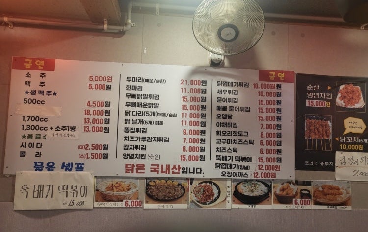 옛날통닭 사진 2