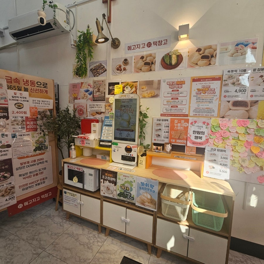 메고지고 군포산본역점 사진 4
