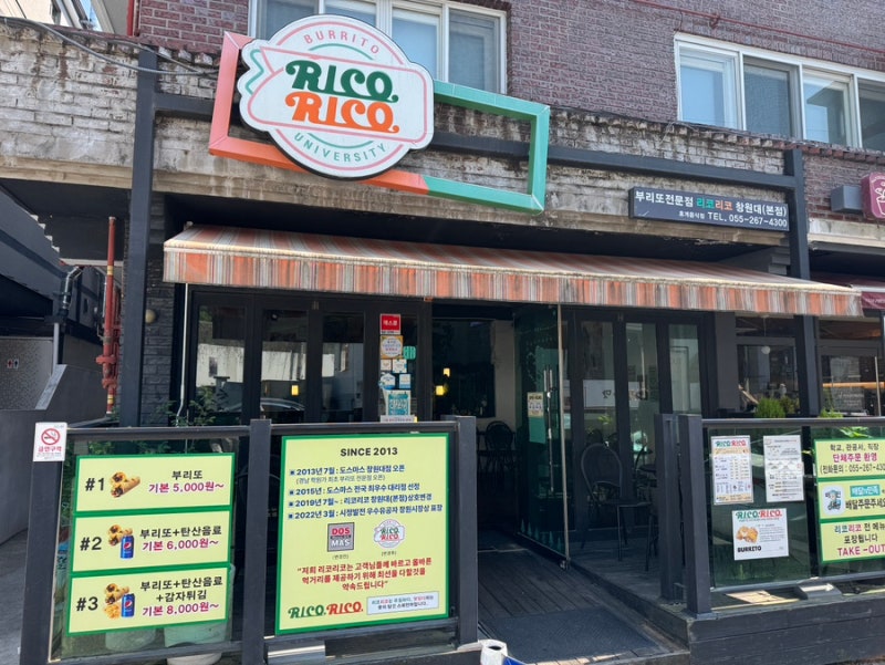 [창원 맛집] 창원대 부리또 맛집 리코리코(rico rico)