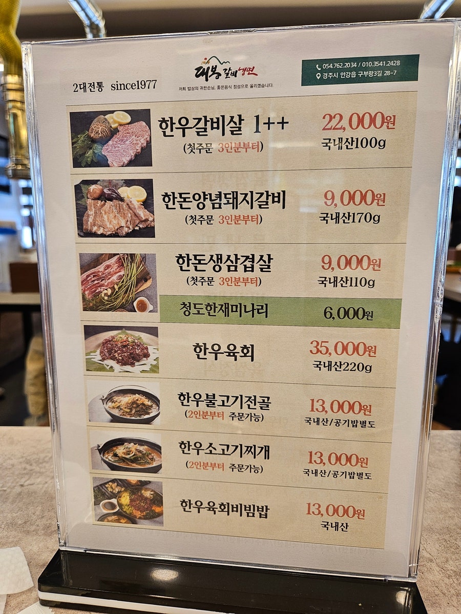 대봉갈비냉면 사진 6