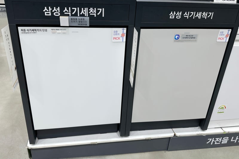 삼성 비스포크 14인용 식기세척기 추천, 이걸로 끝! DW80F75L1U01 사용법 - 가정용 식세기 가이드