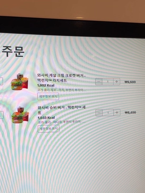 맥도날드 하남시청DT점 사진 3