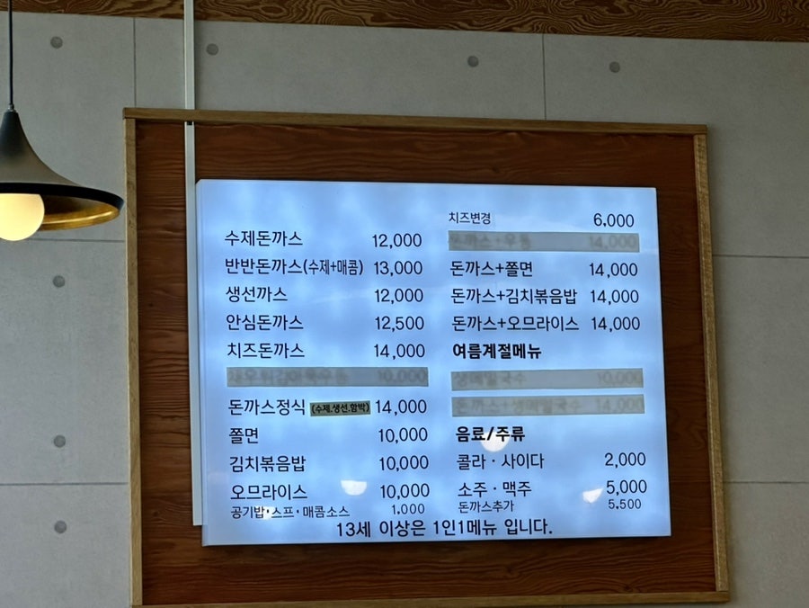 혜화동돈까스 사진 2