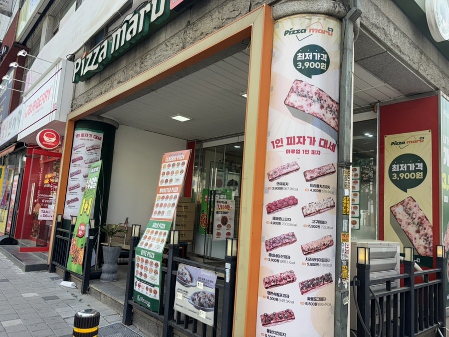 피자마루 안산2호점 사진 1