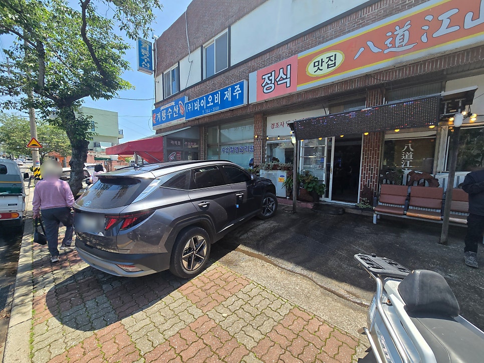 팔도강산 사진 2