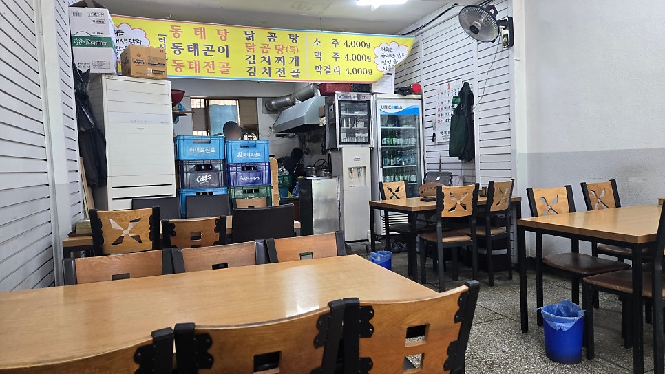 대왕동태탕 사진 3