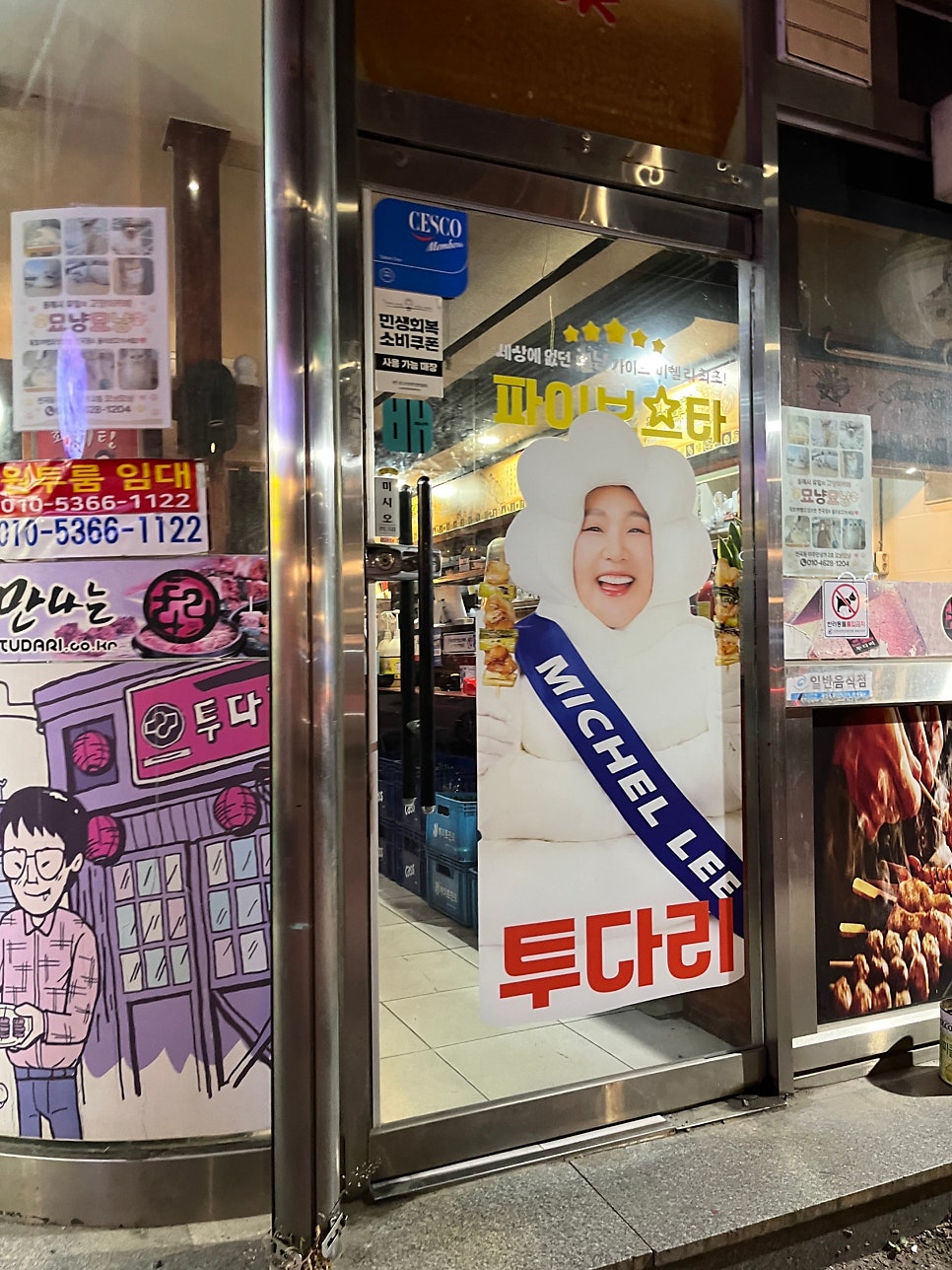 투다리 발한점 사진 5