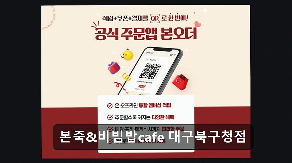 본죽&비빔밥cafe 대구금호점 사진 1