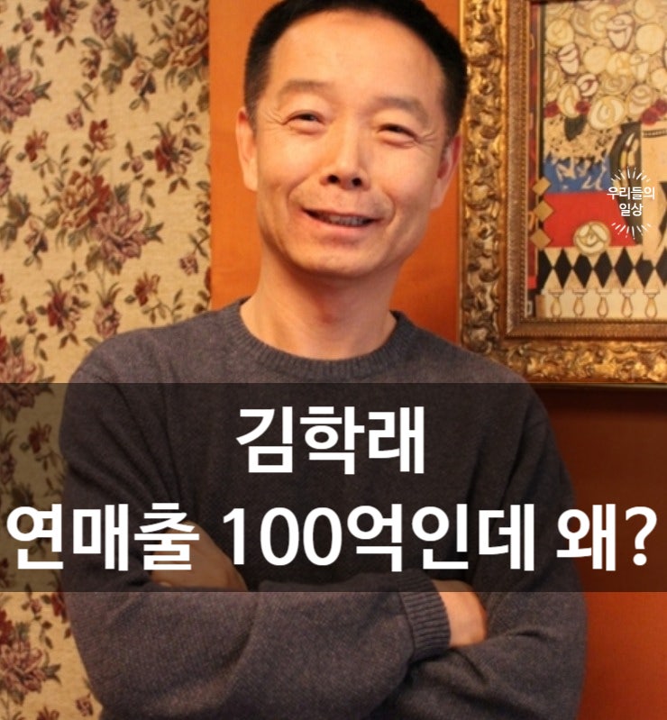 김학래 임미숙 중국집 100억 대박? “빚 없는 게 행복”(+프로필·나이·아들)