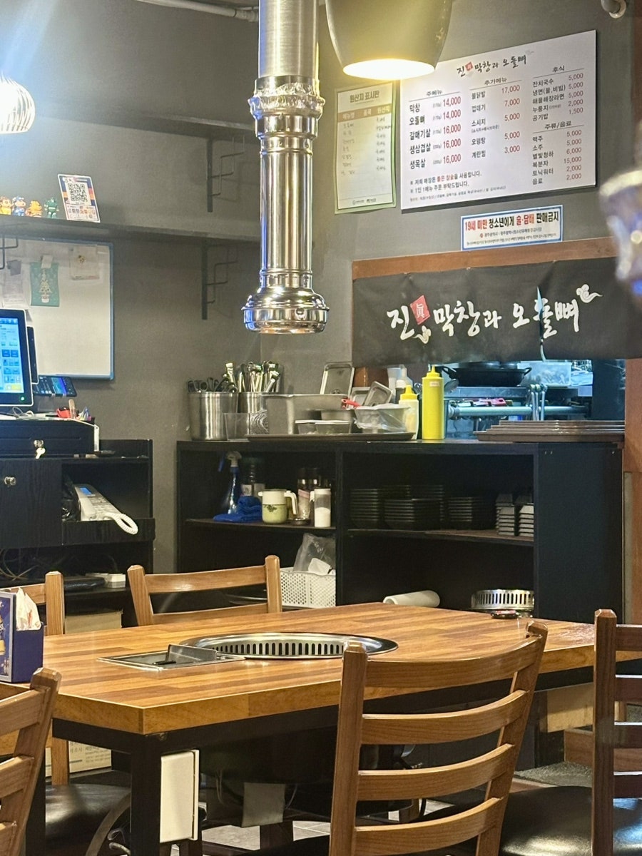 진막창과오돌뼈 사진 3