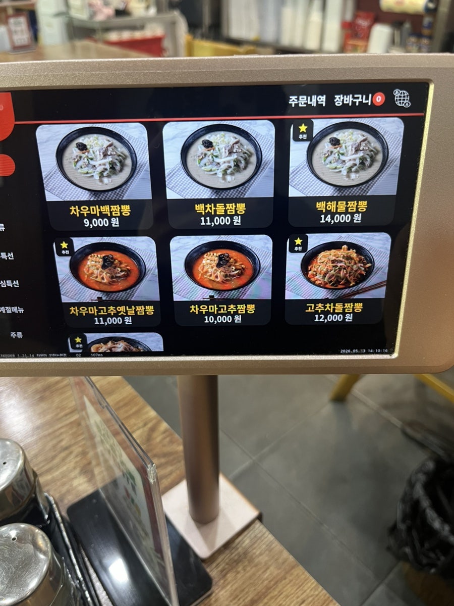 차우마 인천논현점 사진 6