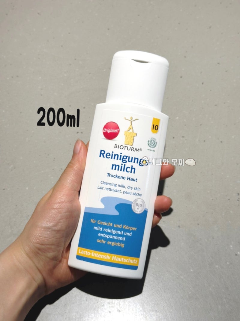 수부지 민감성 피부 클렌징밀크 추천, 10년째 쓰는 비오텀 오리지널 200ml 내돈내산 후기