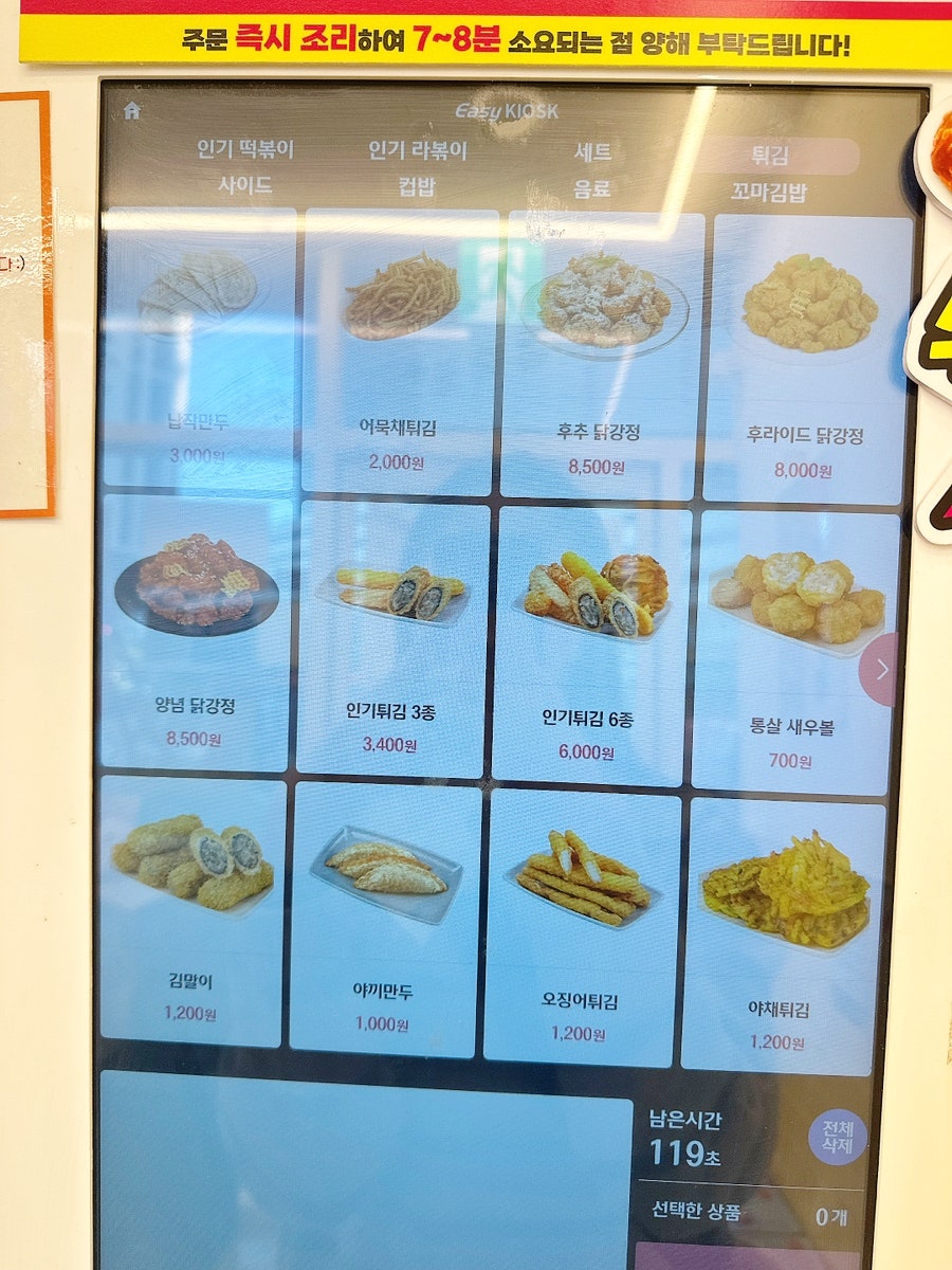 스텔라떡볶이 인천루원시티점 사진 6