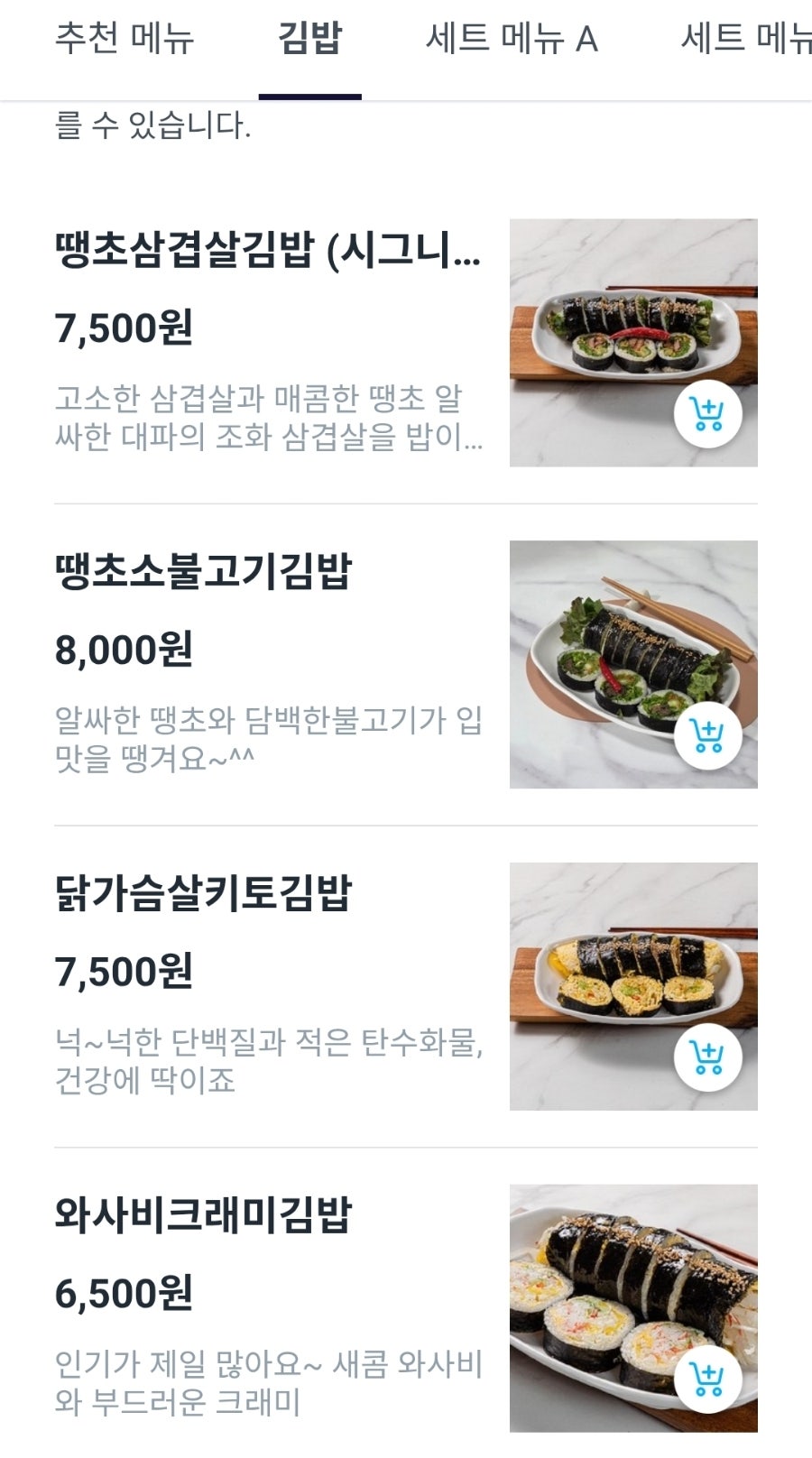 땡삼김밥 사진 1