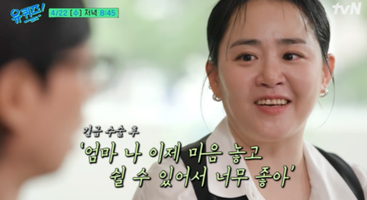  문근영 완치 희귀 근육병 ? 급성구획증후군 원인 증상 치료