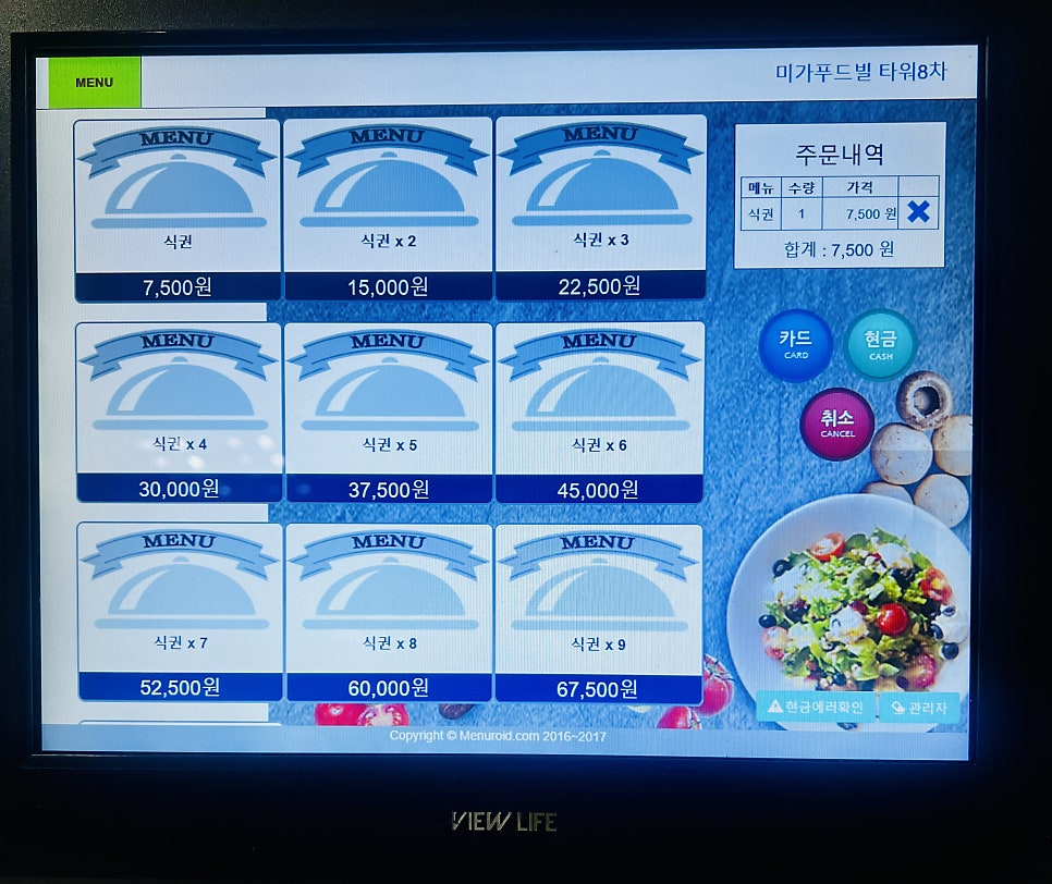 미가푸드빌 사진 5