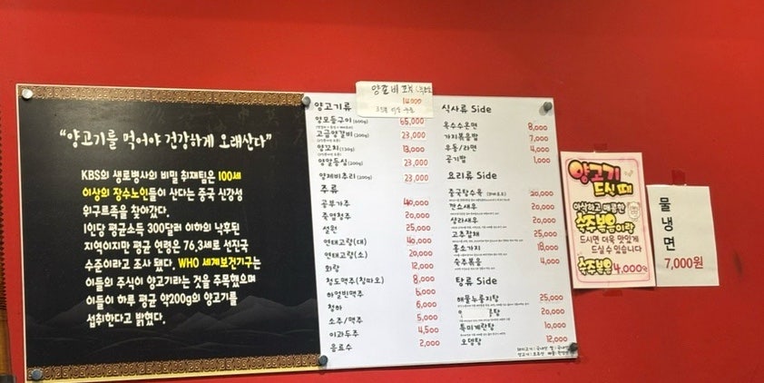 미스터양꼬치 진천점 사진 6