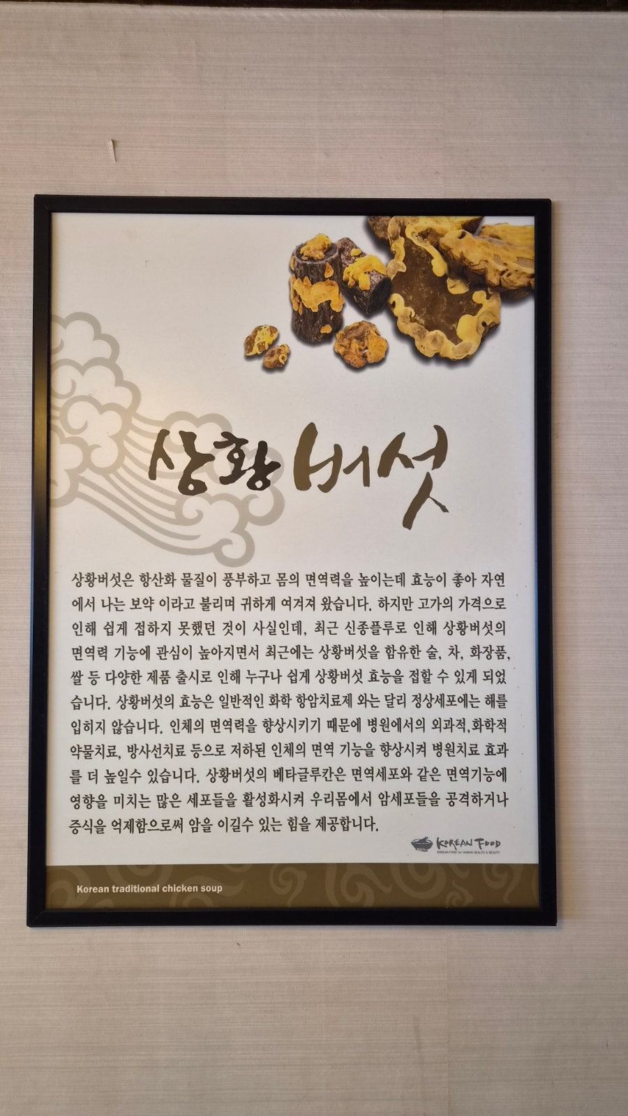 계림상황삼계탕 사진 4