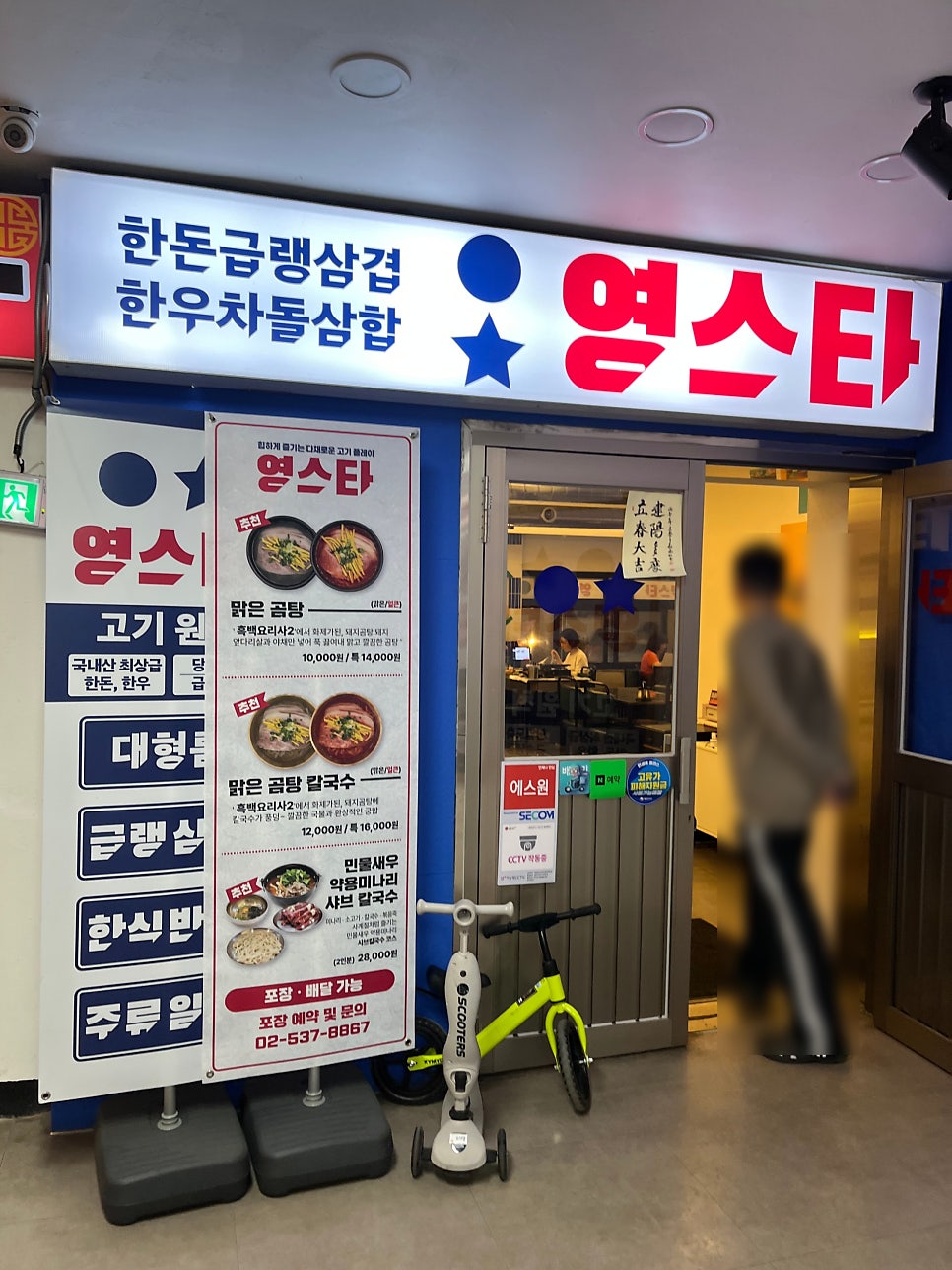 영스타 사진 1