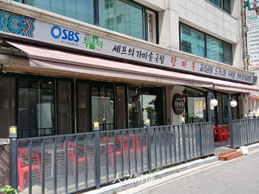 탕미옥 사진 2