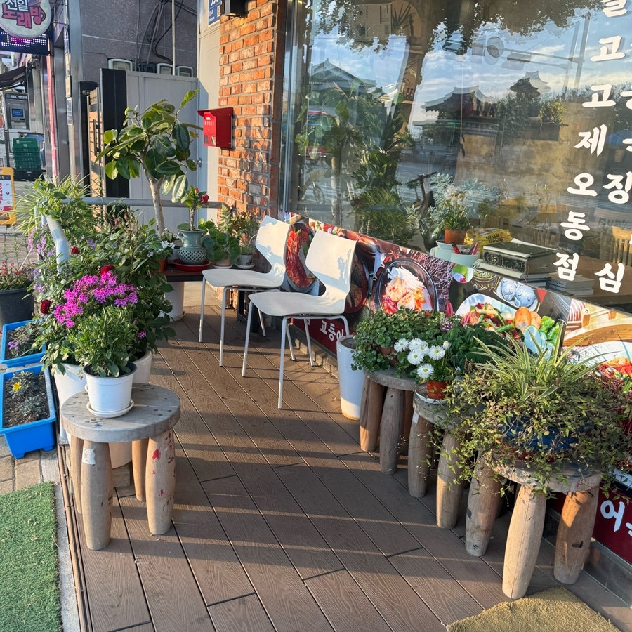 종가집 사진 2