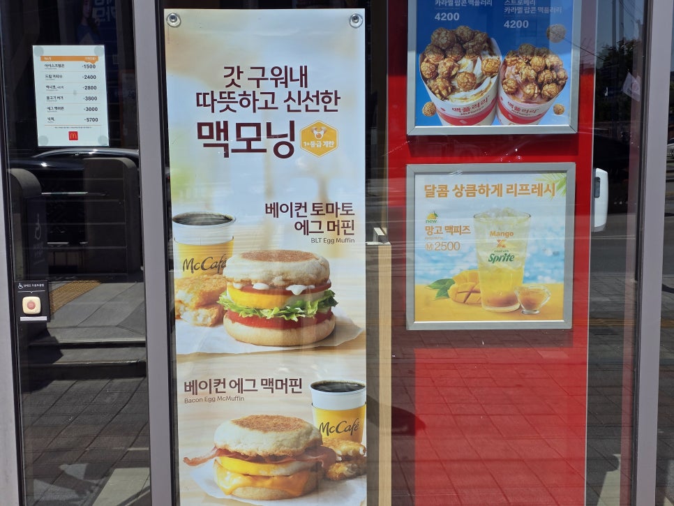 맥도날드 보라매점 사진 3