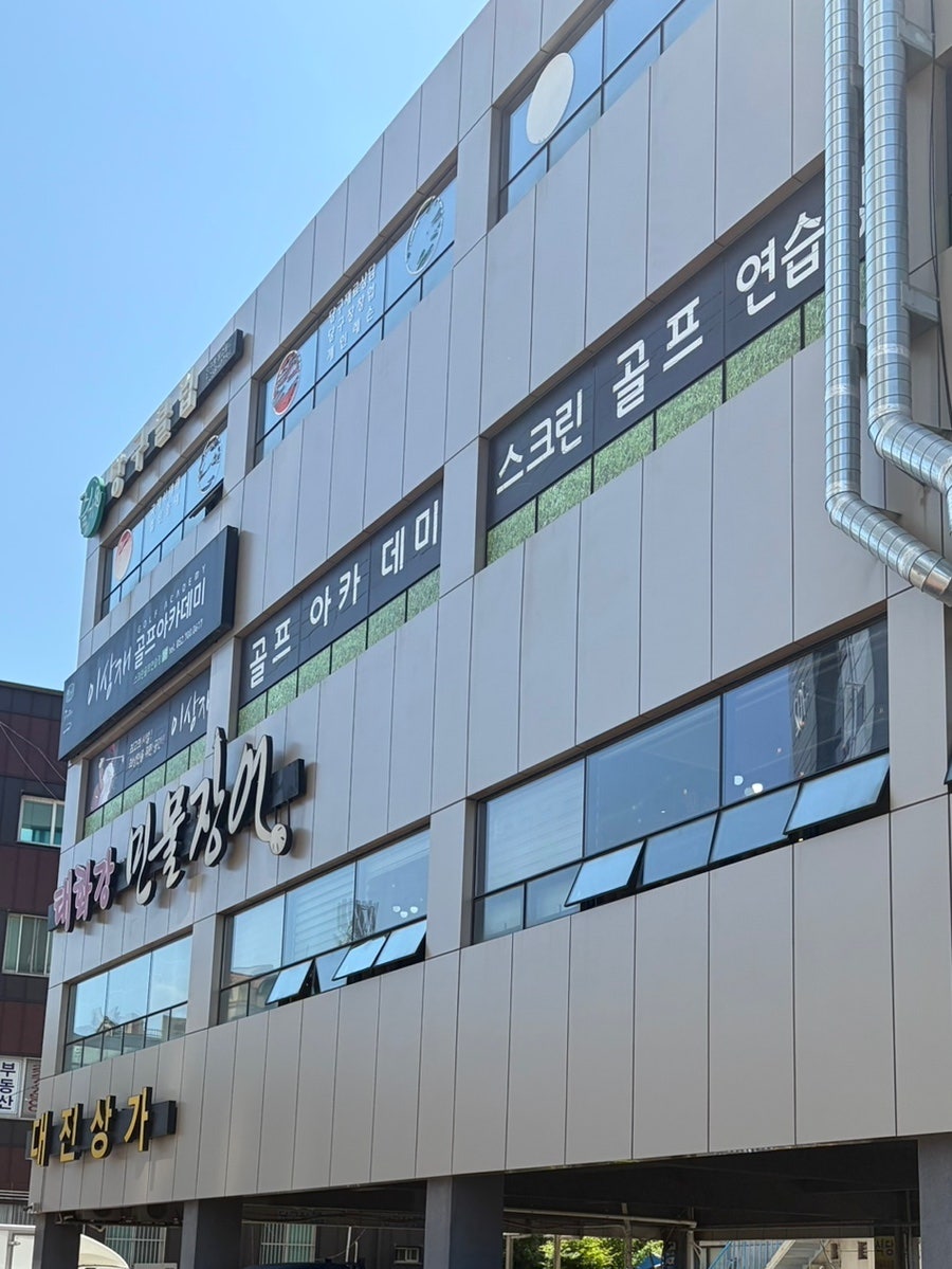 태화강민물장어 사진 2