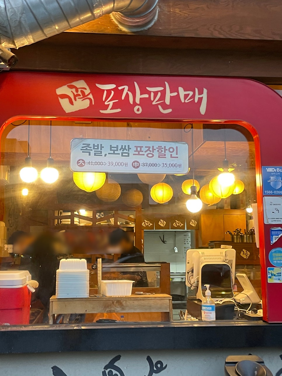 가장맛있는족발 봉화산점 사진 2