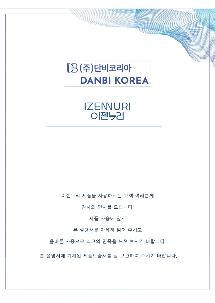  102모델 사용설명서
