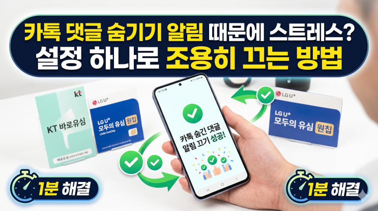  이마트24 선불유심 그냥 사면 손해봅니다 개통 전 꼭 확인하세요