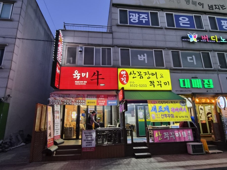 육미우 사진 2