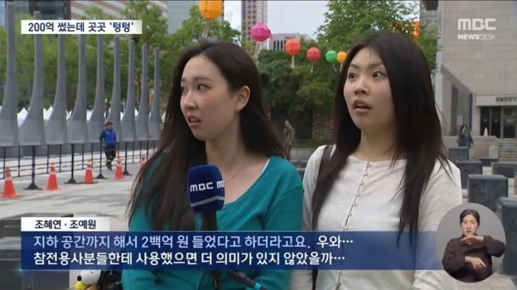  200억 세금낭비에 놀란 처자들.jpg