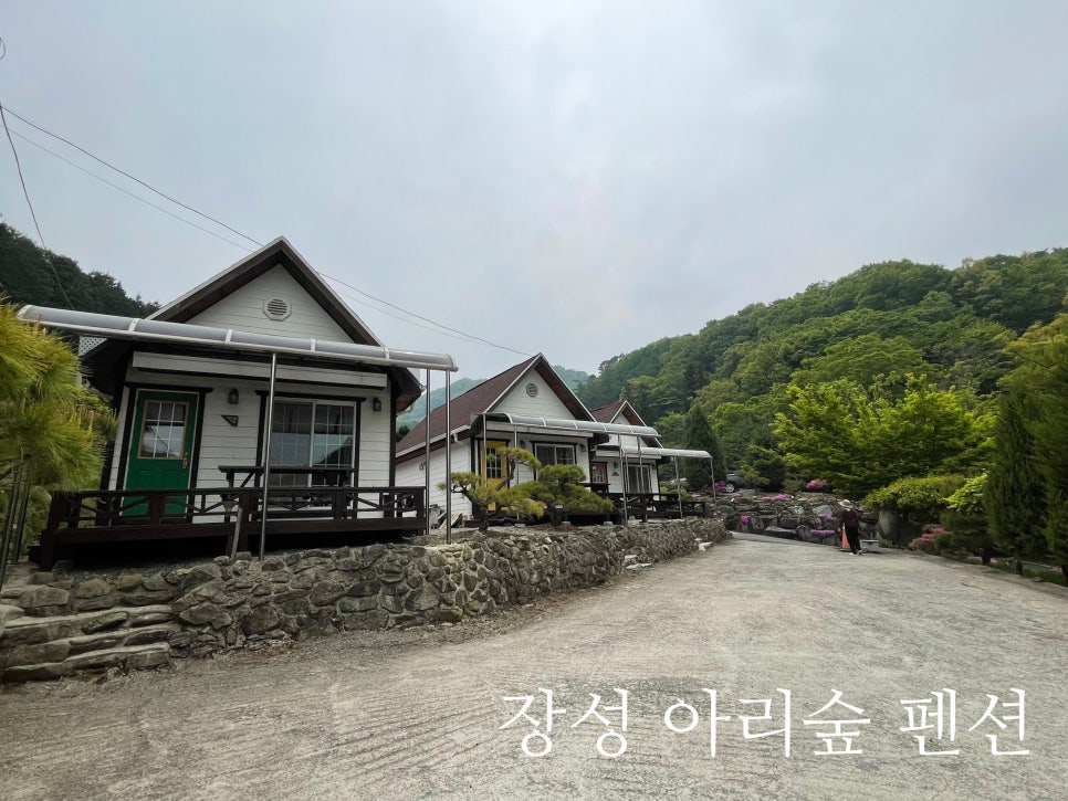 아리숲펜션 사진 3