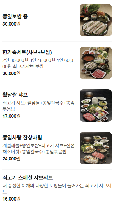 뽕잎사랑 당산점 사진 4