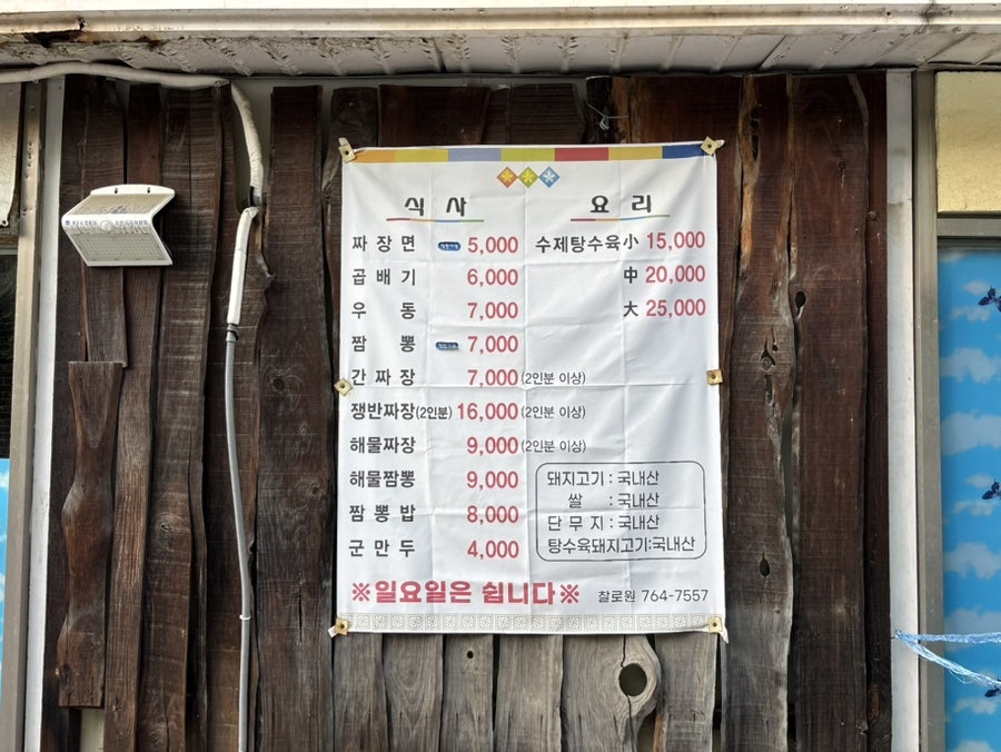 찰로원 사진 3