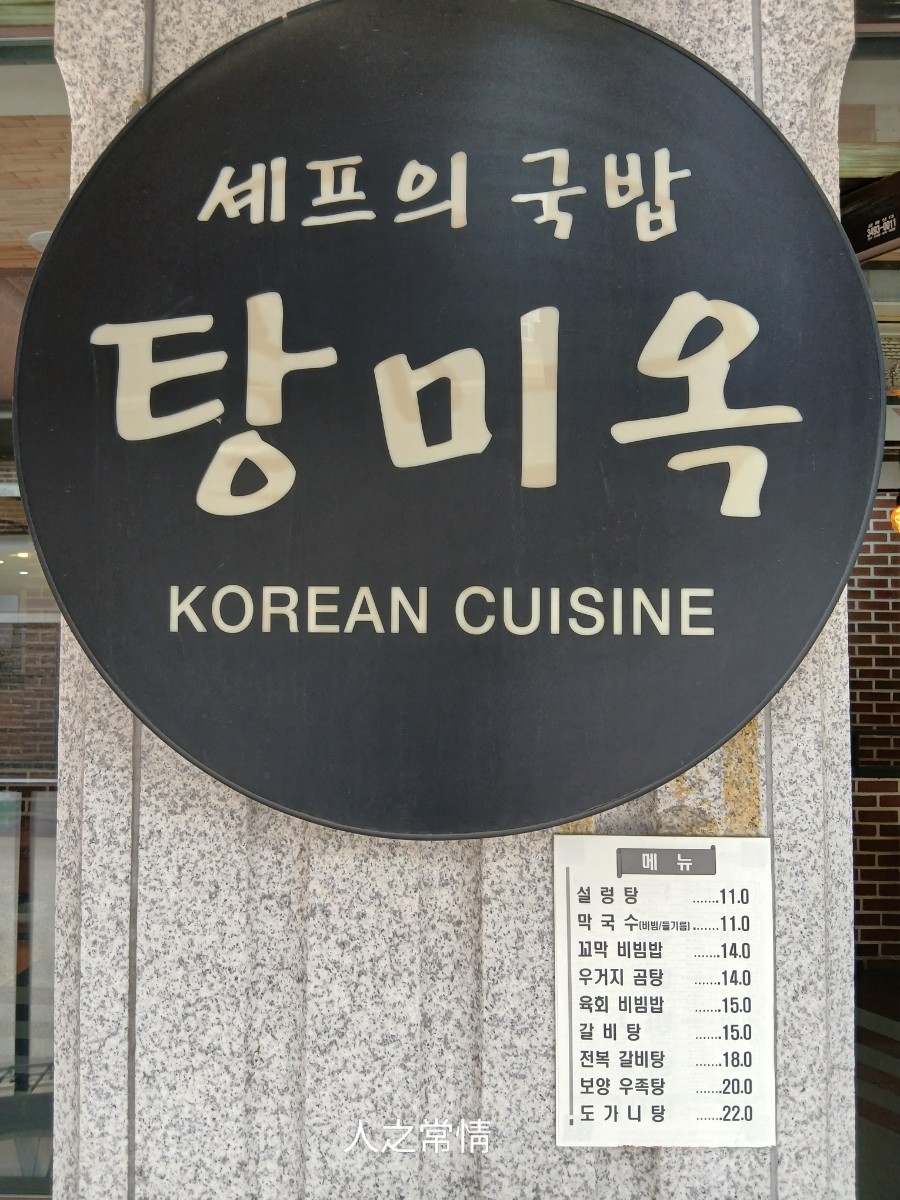 탕미옥 사진 4