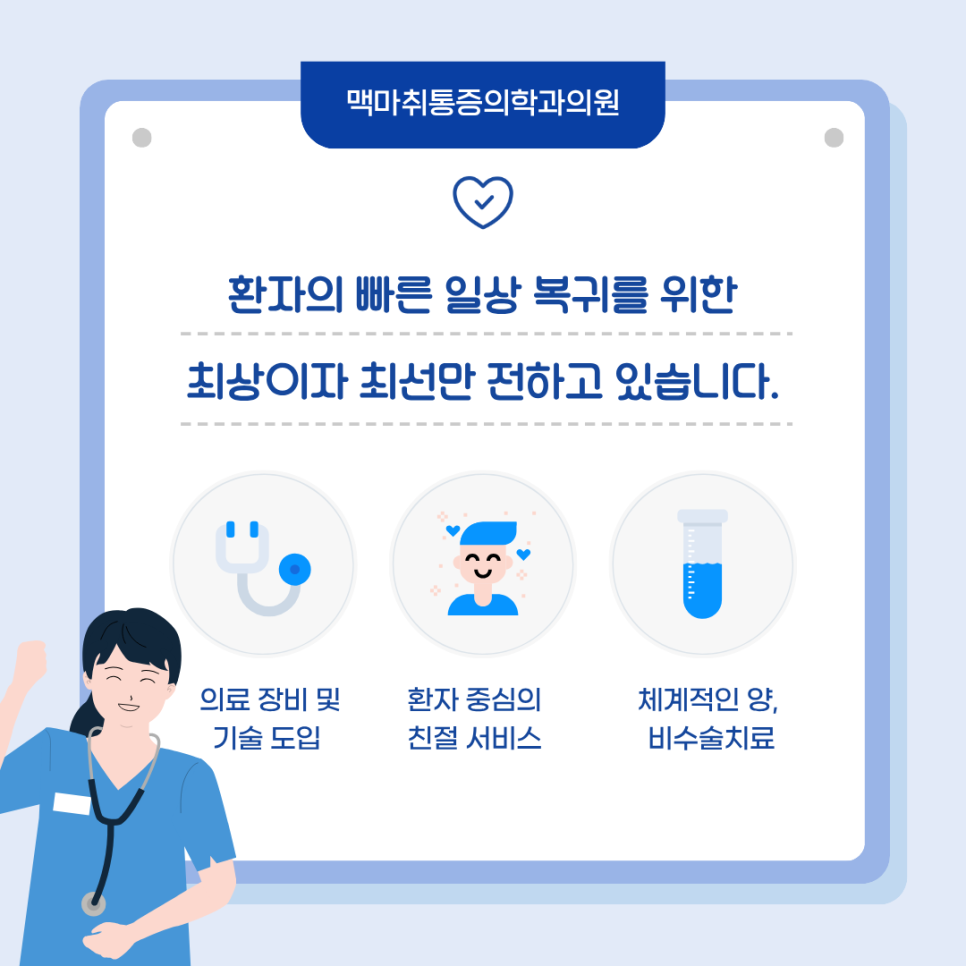 여의도 고관절통증 원인과 비수술적 관리 방법 프롤로테라피 주사치료 알아보기