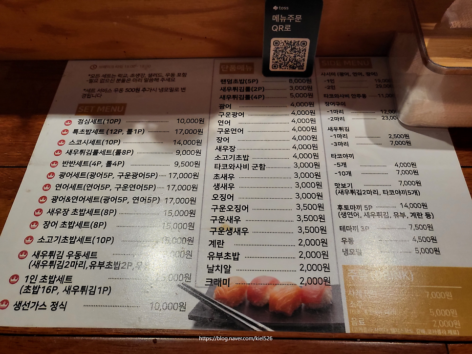스코시 사진 3