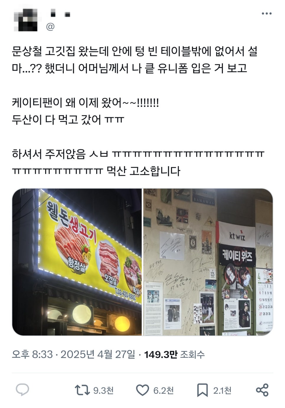 웰돈생고기 사진 2