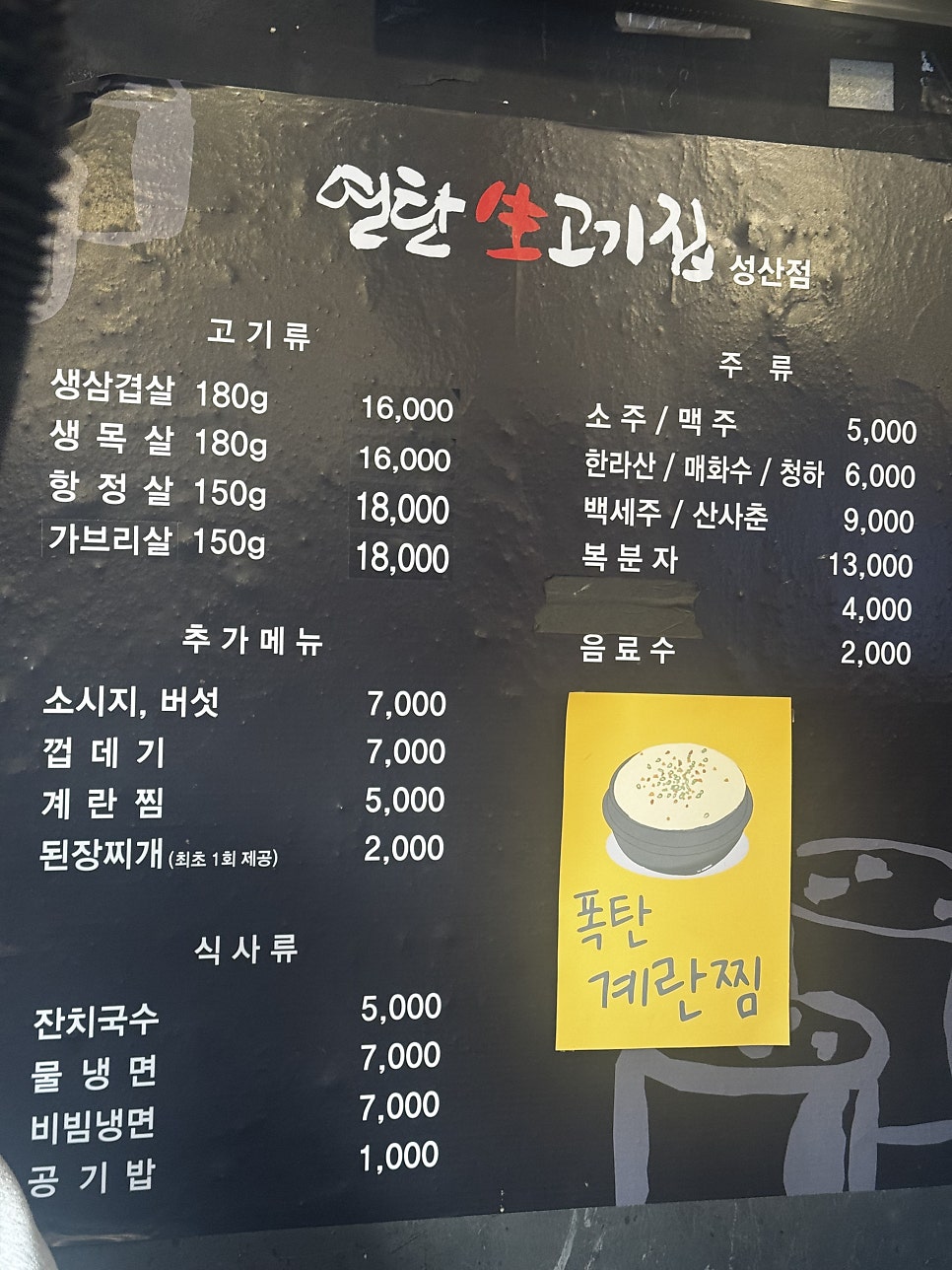 연탄생고기집 사진 3