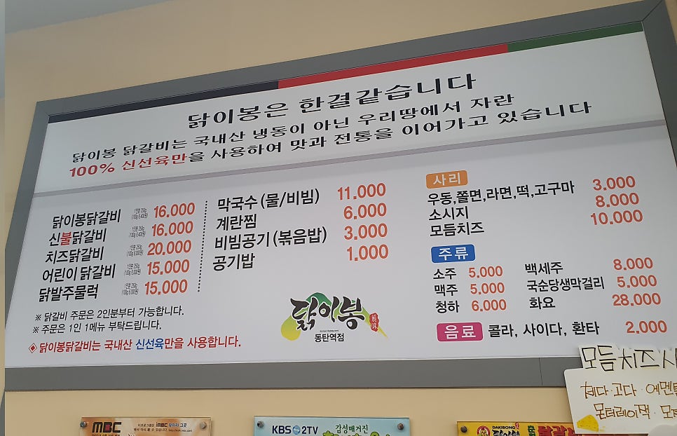 닭이봉 춘천닭갈비 동탄역점 사진 4