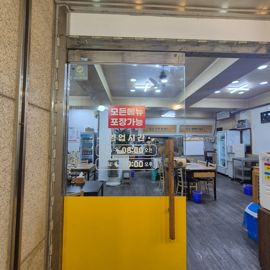 거목기사식당해장국 사진 3