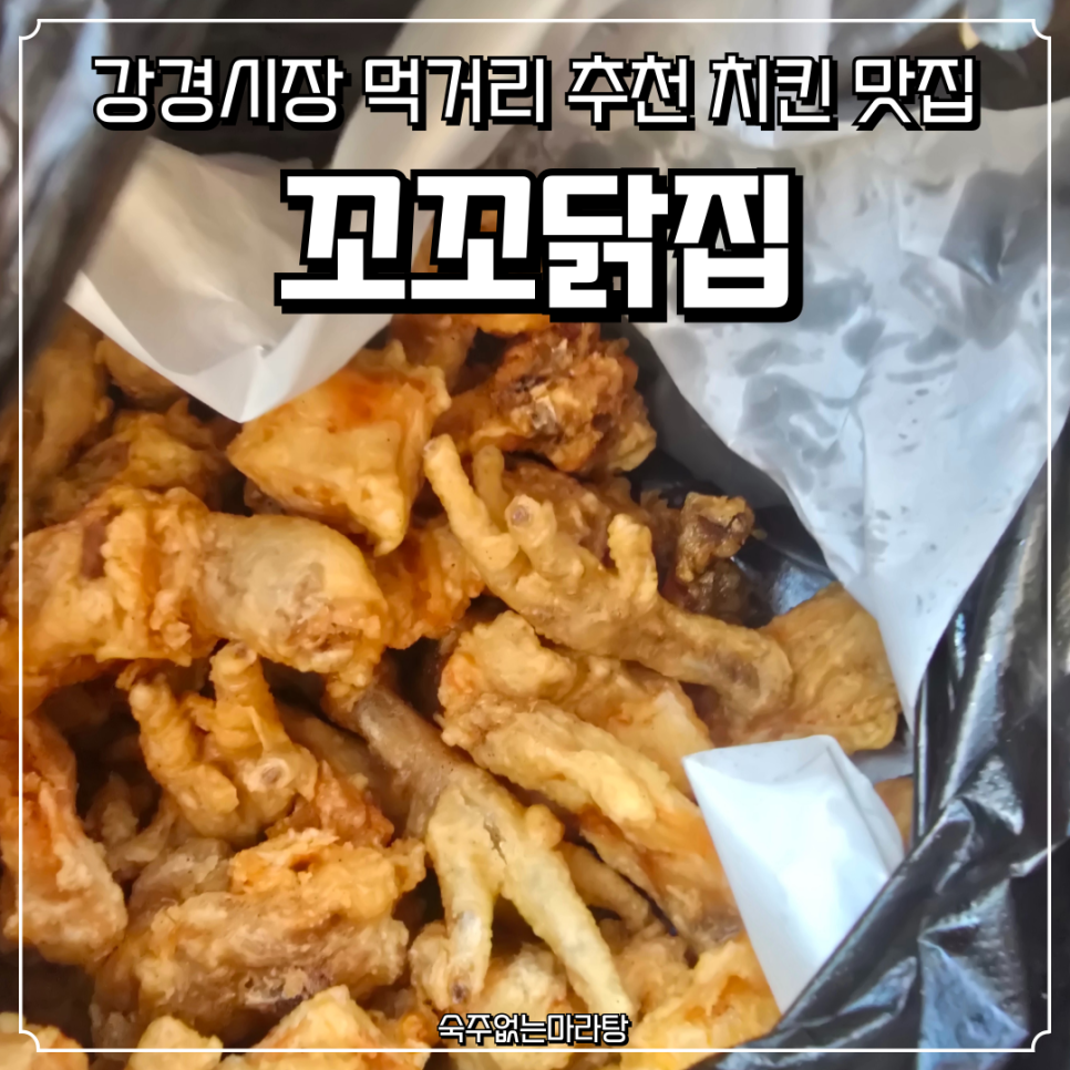 꼬꼬닭집 사진 1